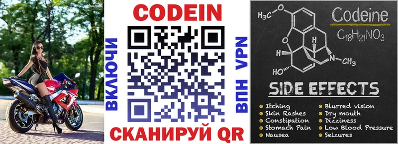 Кодеиновый сироп Lean напиток Lean (лин)  Купить закладки  Апатиты 