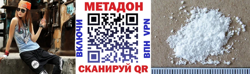 Метадон methadone  Купить закладки  Апатиты 